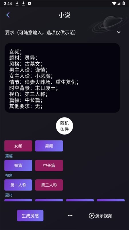 量子探险智能写作app手机版