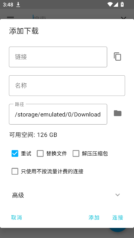 Download Navi apk下载2025最新版v1.6.2 安卓版