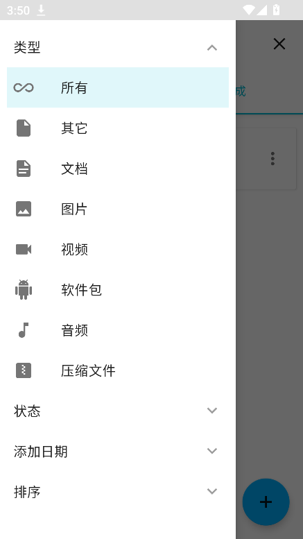 Download Navi apk下载2025最新版v1.6.2 安卓版