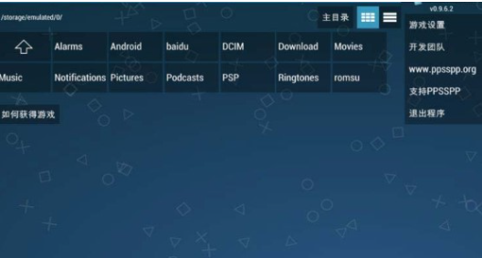 retroarch plus模拟器傻瓜包下载v1.9.12 (2021-11-03) 最新版