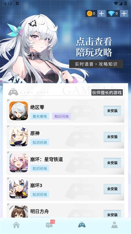逗逗游戏伙伴APP安卓最新版