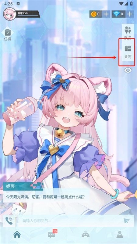 逗逗游戏伙伴APP安卓最新版