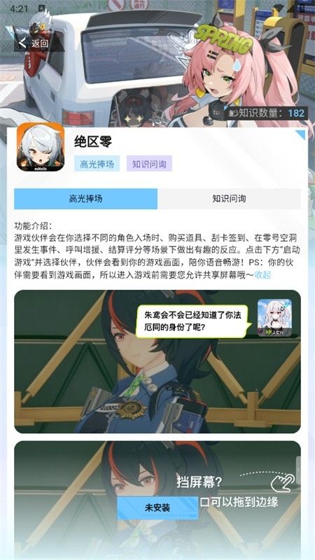 逗逗游戏伙伴APP安卓最新版