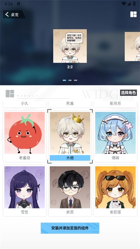 逗逗游戏伙伴APP安卓最新版