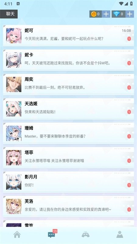 逗逗游戏伙伴APP安卓最新版