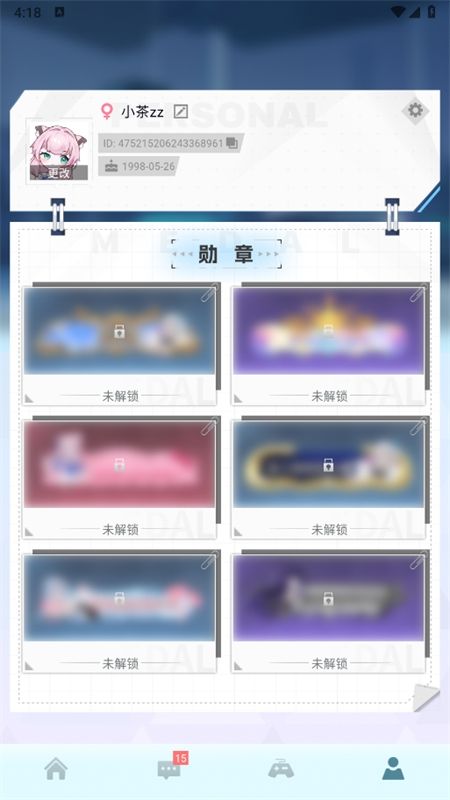 逗逗游戏伙伴APP安卓最新版