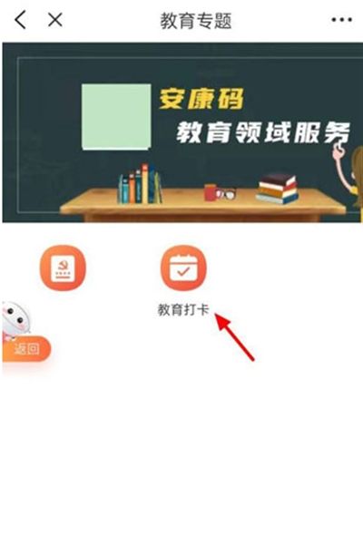 皖事通app下载最新版2024