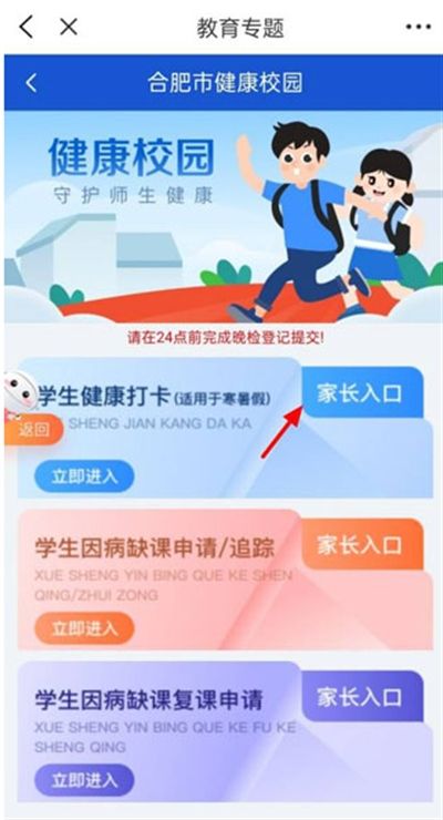 皖事通app下载最新版2024