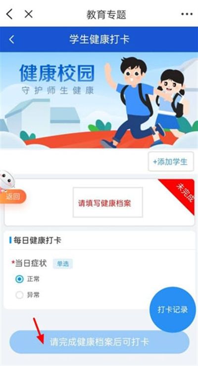 皖事通app下载最新版2024