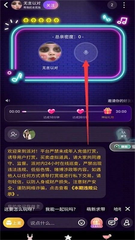 不夜星球app安卓手机版