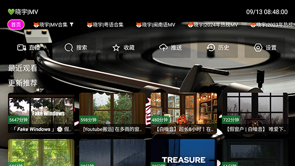 晓宇电视音乐仓TV版apk下载v2.3.9官方最新版