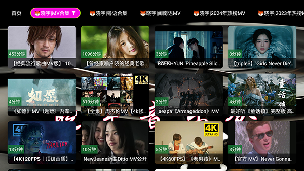 晓宇电视音乐仓TV版apk下载v2.3.9官方最新版