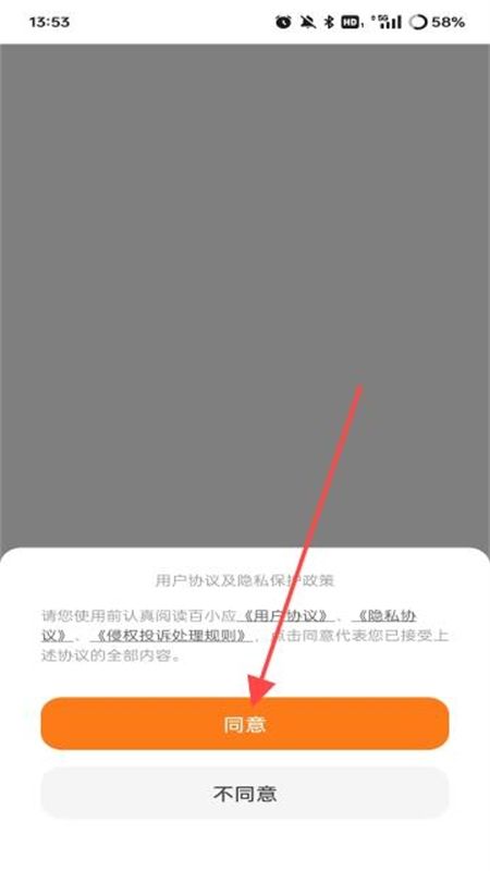 百小应app官方手机版