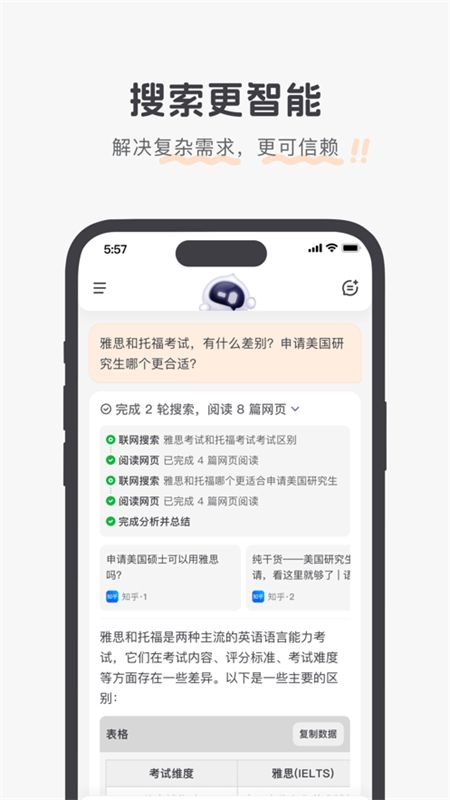 百小应app官方手机版