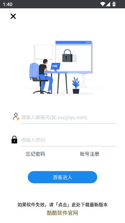 酷酷软件库app下载最新版本v3.9.0 安卓版