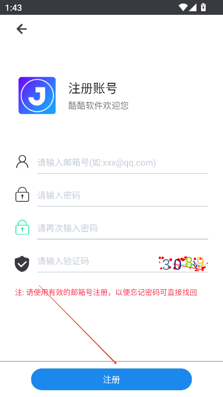酷酷软件库app下载最新版本v3.9.0 安卓版
