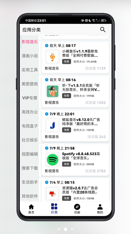 酷酷软件库app下载最新版本v3.9.0 安卓版