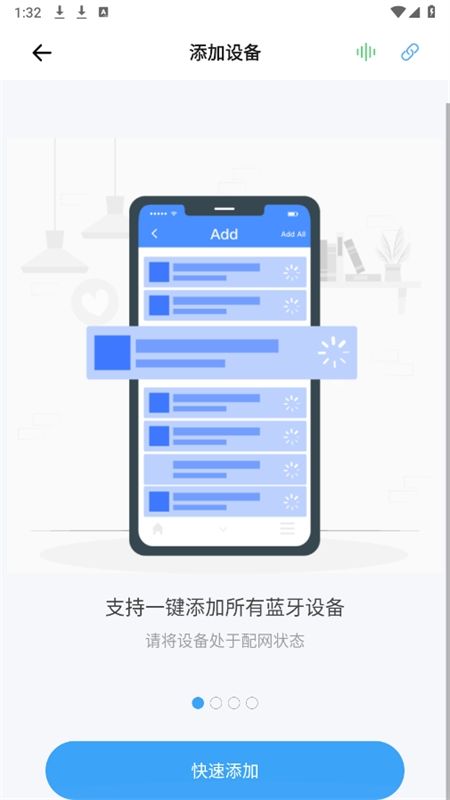 易微联远程控制app最新版2024
