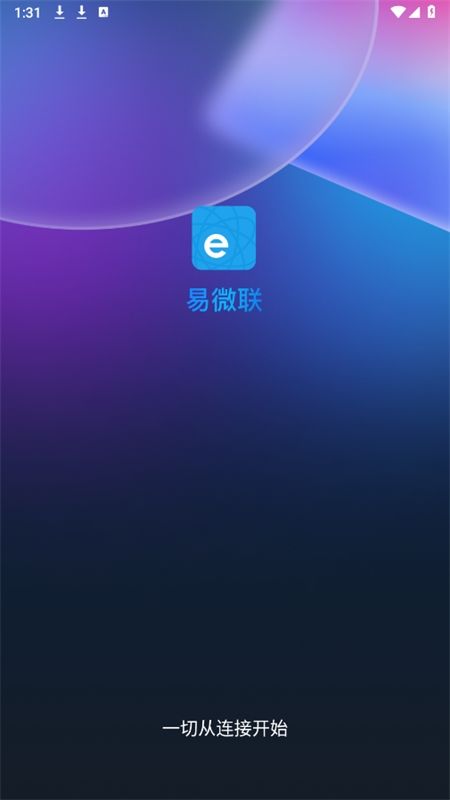 易微联远程控制app最新版2024