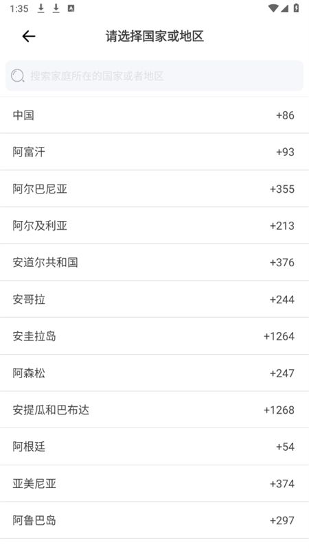 易微联远程控制app最新版2024