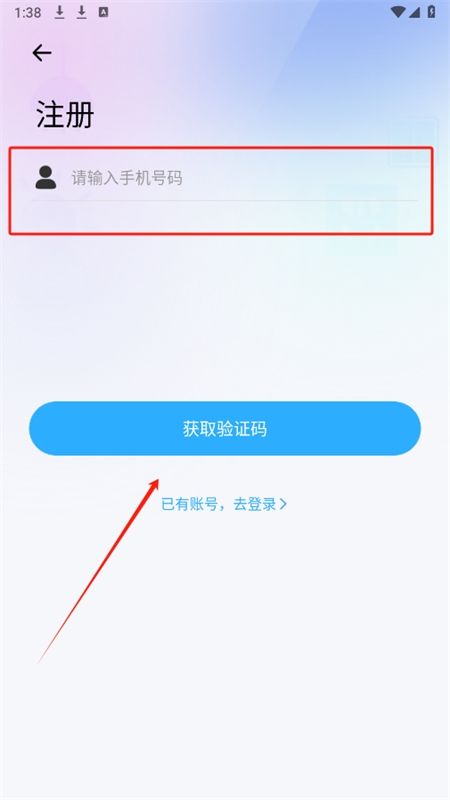 易微联远程控制app最新版2024