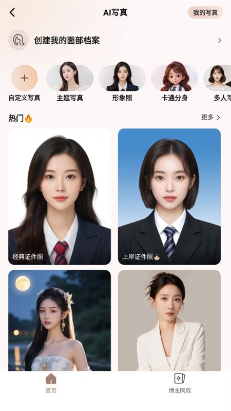 美颜相机一键美颜app官方手机版