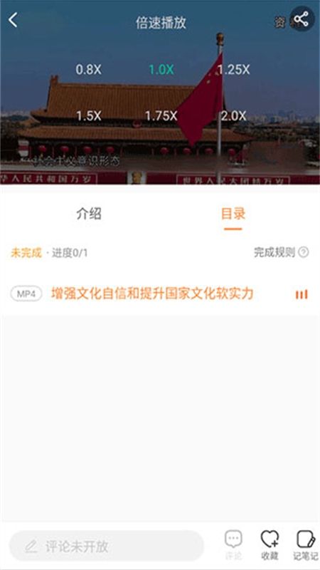 国资e学手机客户端app最新版