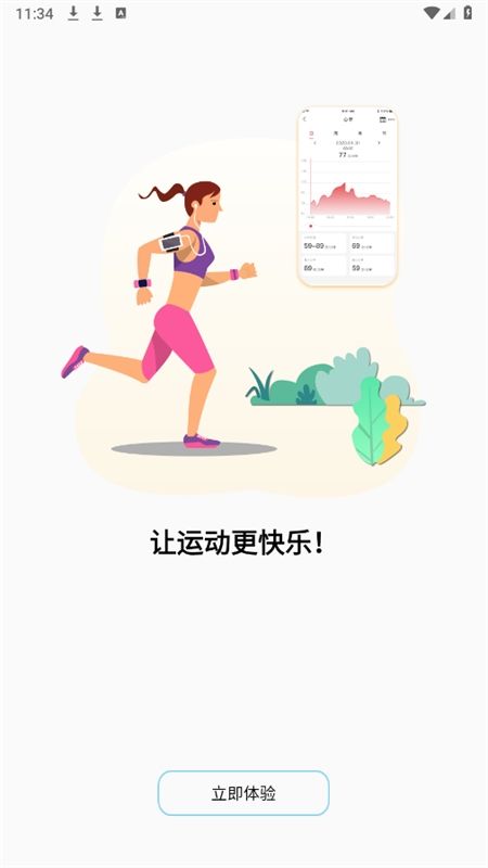 HD Fit Pro手表app安卓手机版