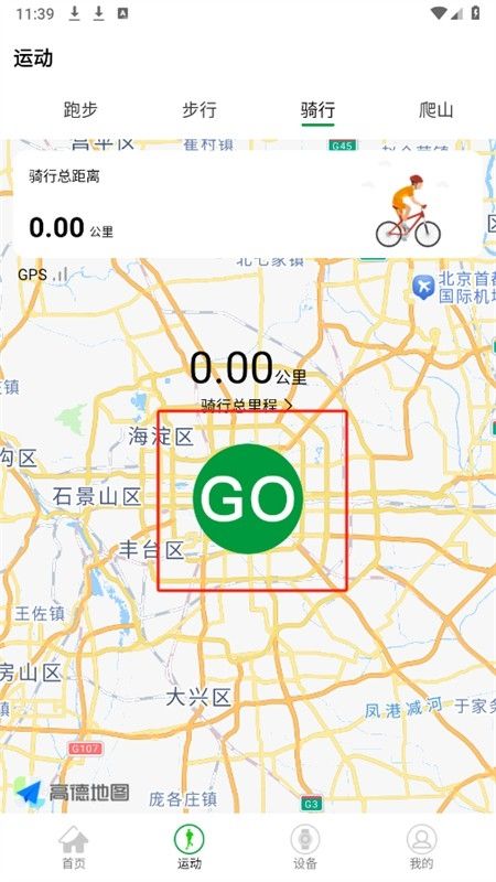HD Fit Pro手表app安卓手机版