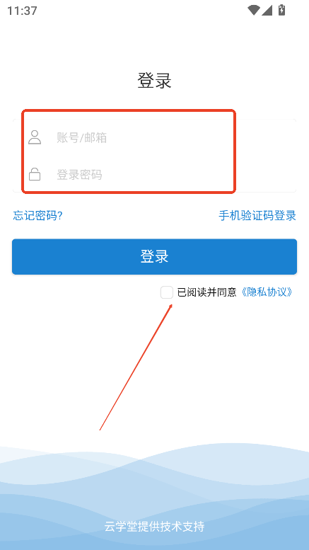 美克云学堂app下载安卓最新版v2905200 手机版