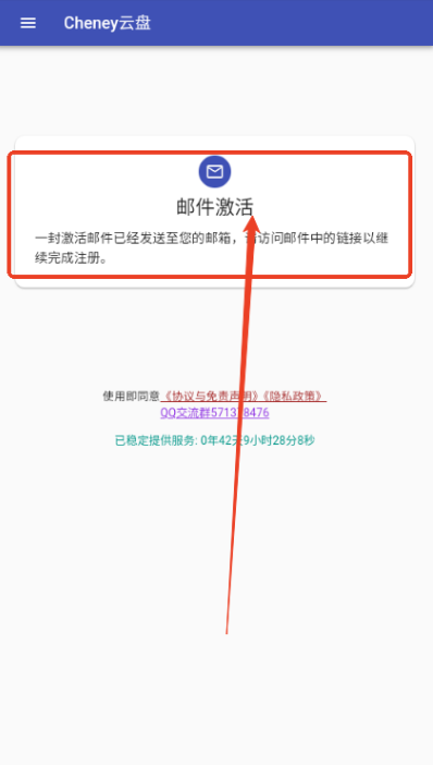 Cheney云盘官方下载最新版v1.0 手机版