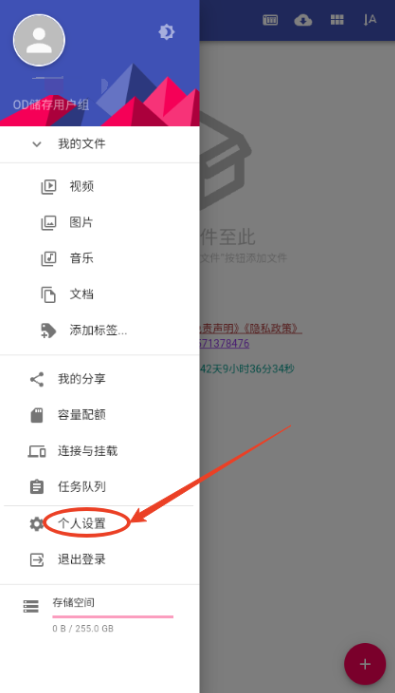 Cheney云盘官方下载最新版v1.0 手机版