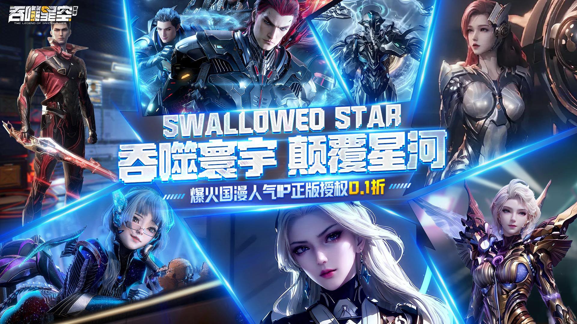 动漫ip改编游戏有哪些好玩-动漫ip改编游戏大全