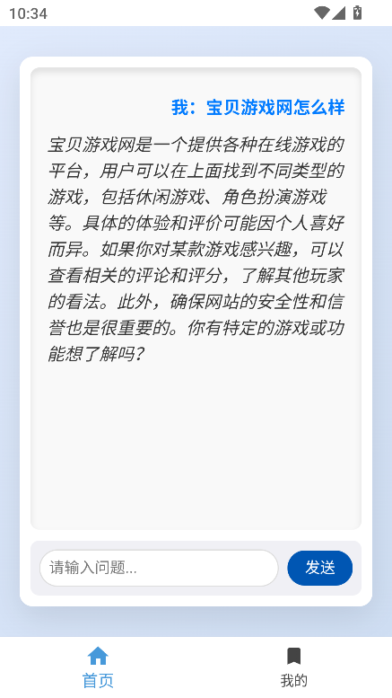 趣加AI官方下载2024最新版v1.0.0 安卓版