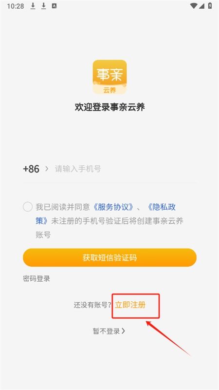 事亲云养app安卓手机版