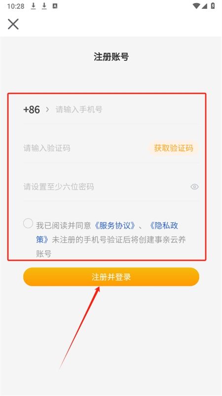 事亲云养app安卓手机版