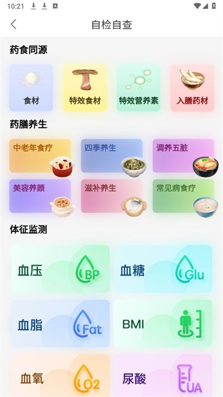 事亲云养app安卓手机版