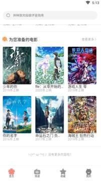 clicli动漫v1.7