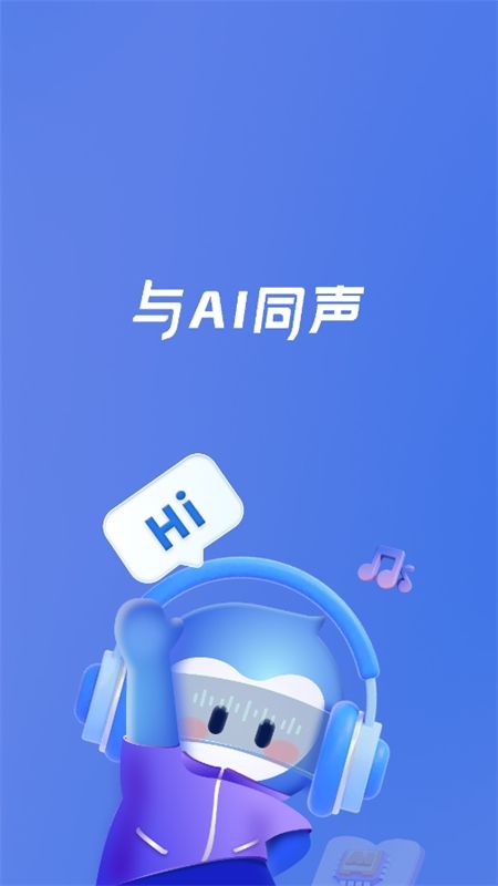 声智app官方手机版