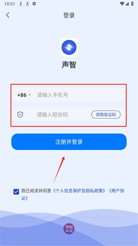 声智app官方手机版