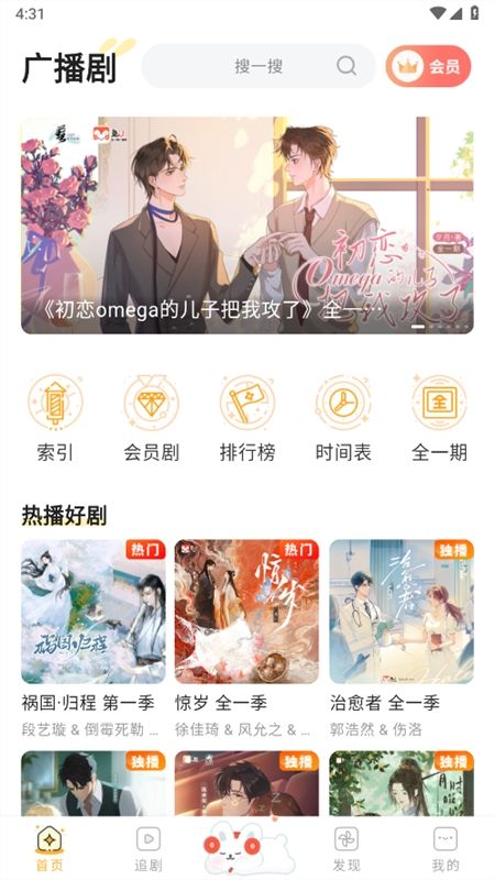 兔u广播剧app最新版2024