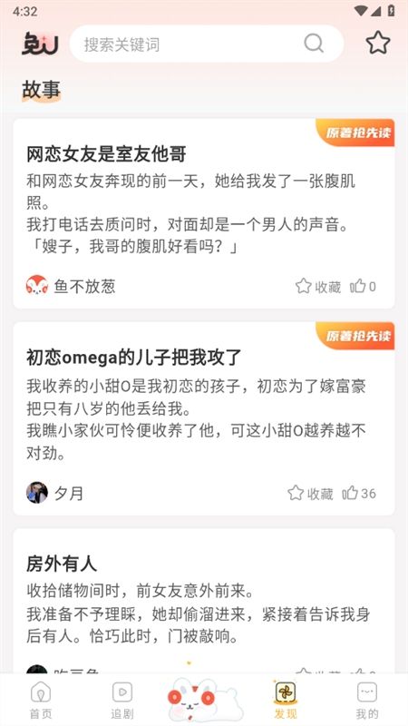兔u广播剧app最新版2024