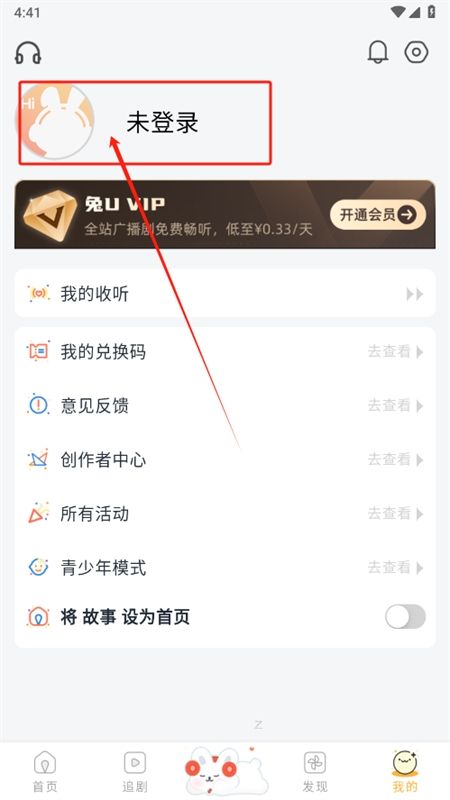 兔u广播剧app最新版2024