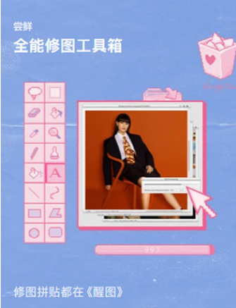 醒图下载安装2025最新版v11.8.0 安卓版