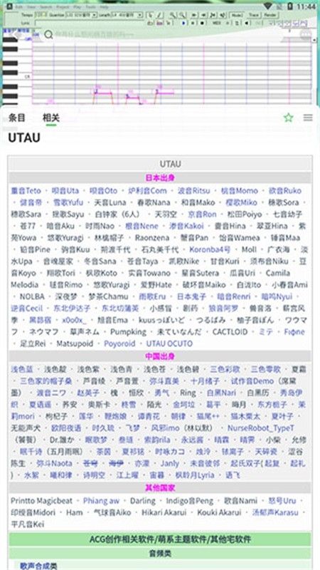 萌娘百科app安卓手机版
