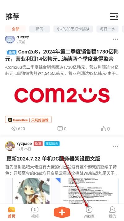 gamekee app下载最新版