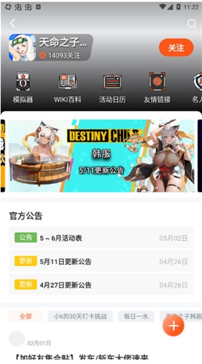 gamekee app下载最新版