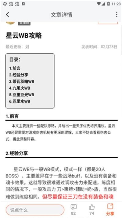 gamekee app下载最新版