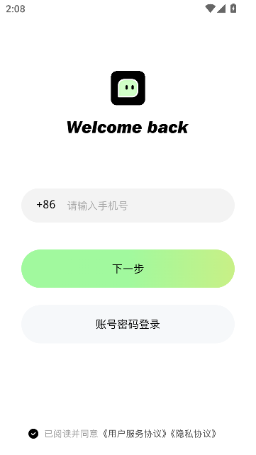 窝chat聊天软件官方版v1.0.7安卓版