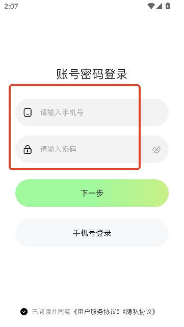 窝chat聊天软件官方版v1.0.7安卓版